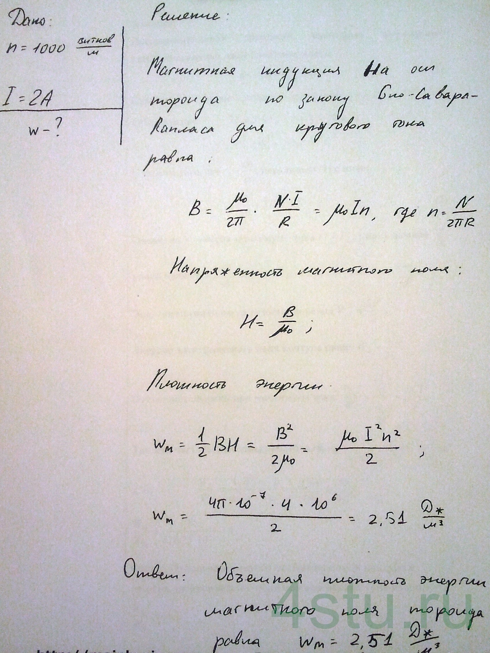 Решение: № 6.47