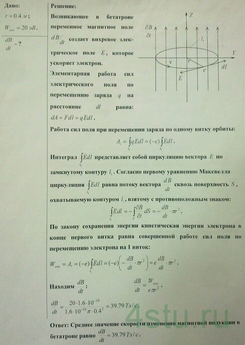 Решение: № 8.19
