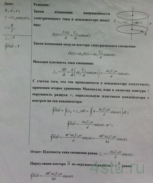 Решение: № 8.26