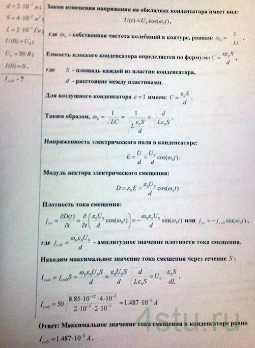 Решение: № 8.32