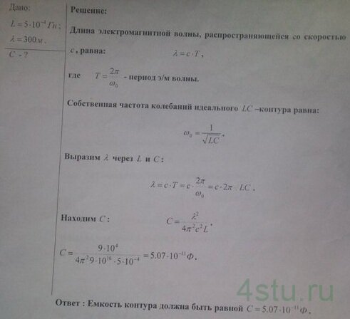 Решение: № 8.35
