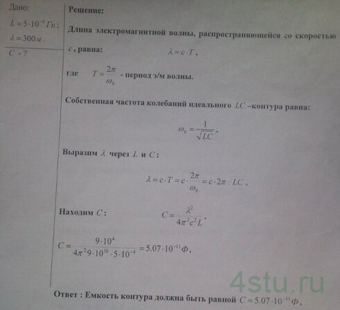 Решение: № 8.35