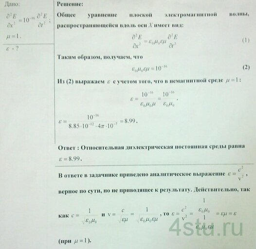 Решение: № 8.39