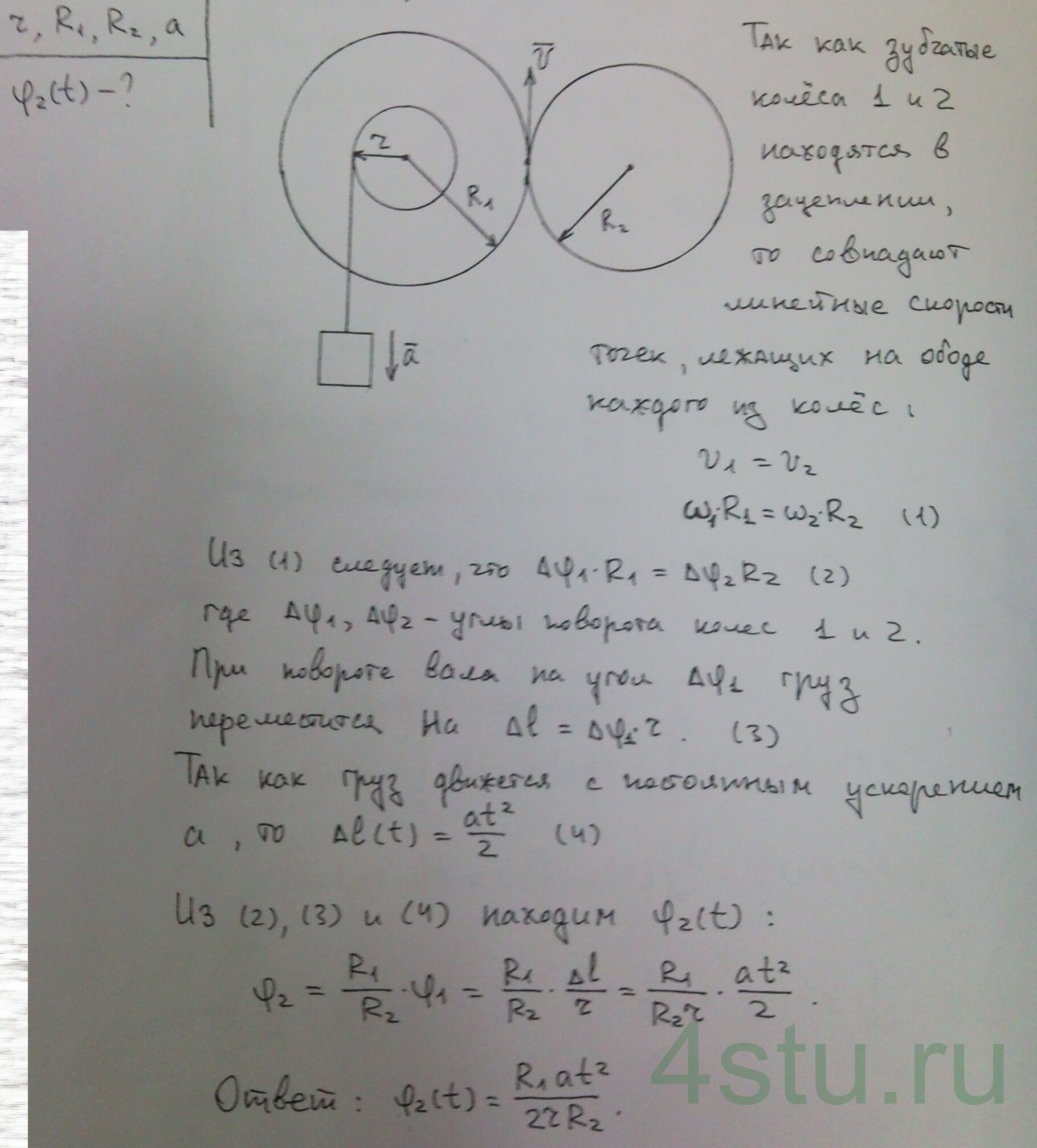 Решение: № 1.76