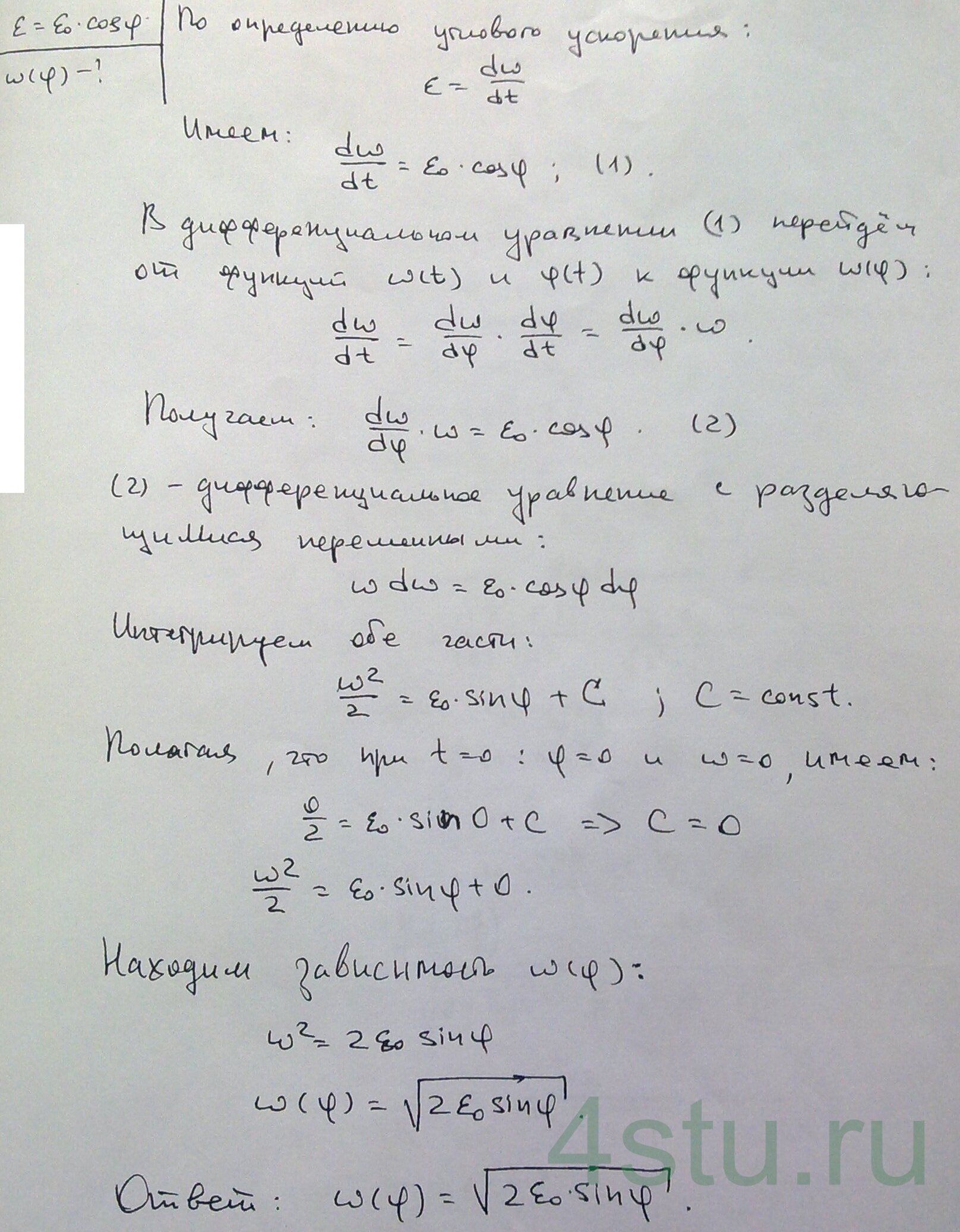 Решение: № 1.81