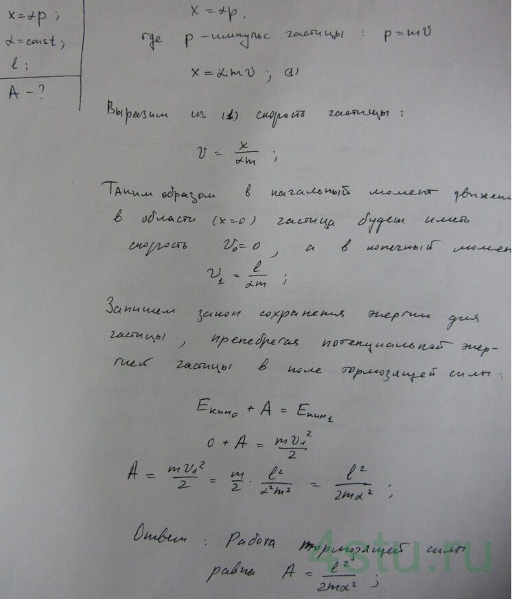 Решение: № 3.42