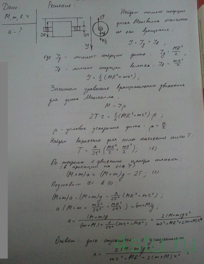 Решение: № 4.40