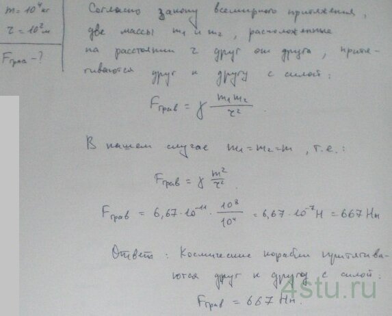 Решение: № 5.12
