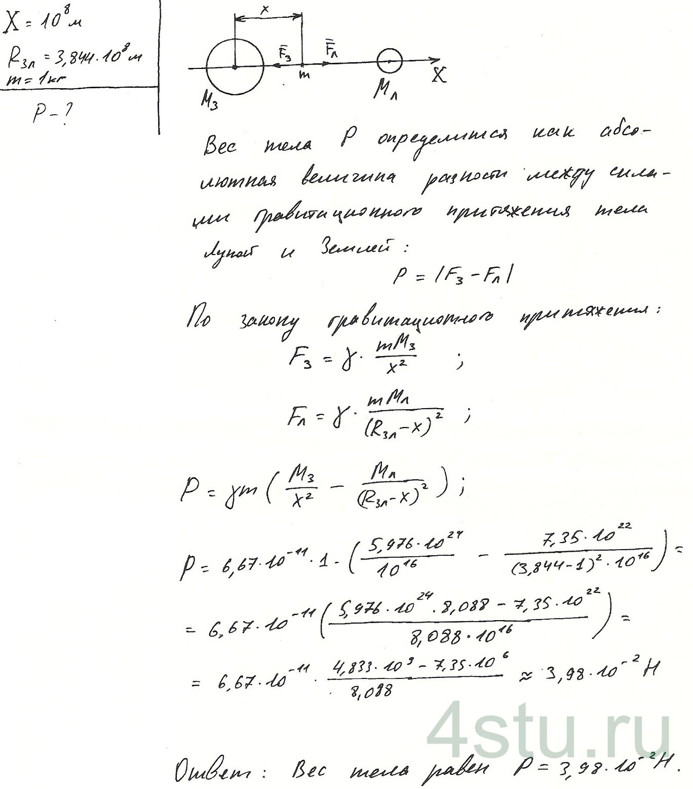 Решение: № 5.23