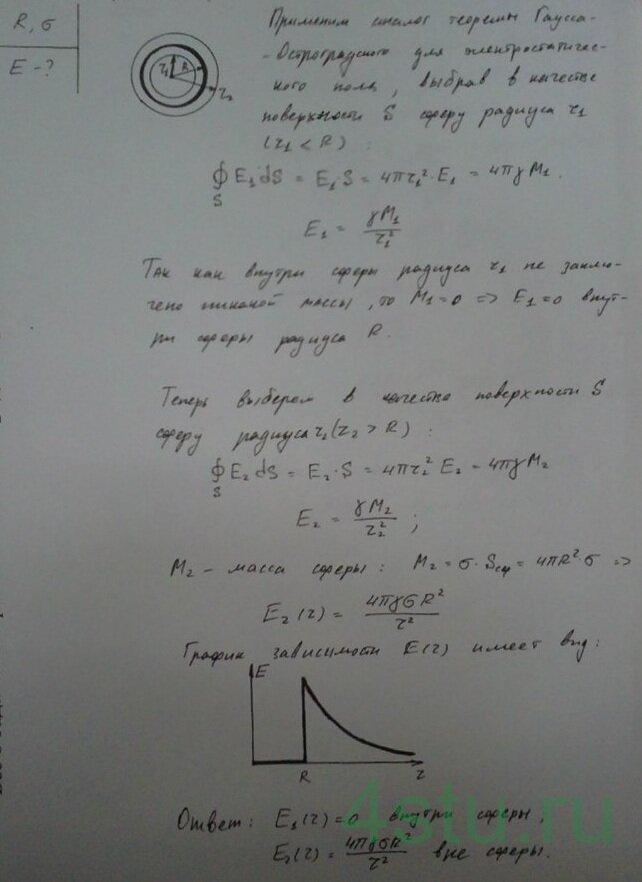 Решение: № 5.43