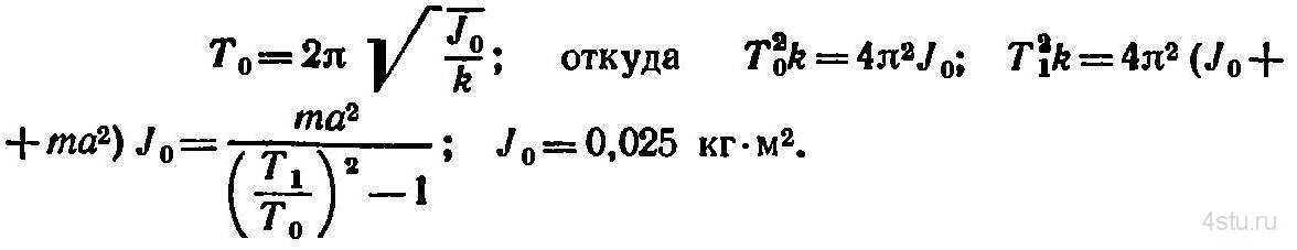 Решение: № 6.73