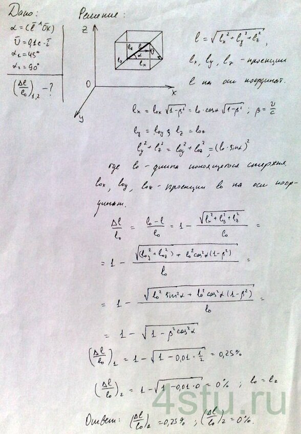 Решение: № 7.13