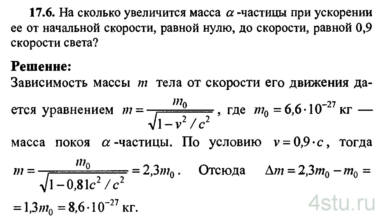 Решение: № 7.20