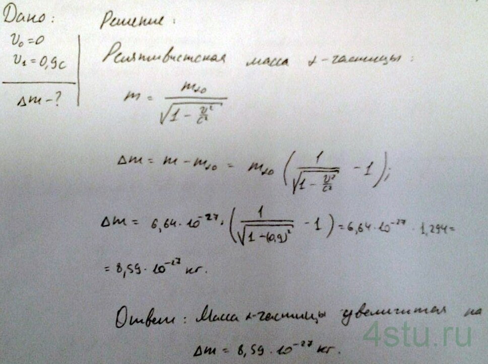 Решение: № 7.20