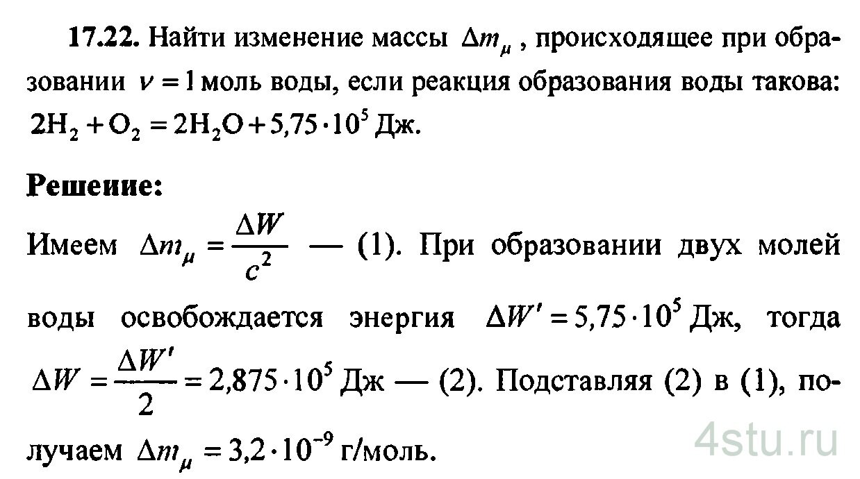 Решение: № 7.50