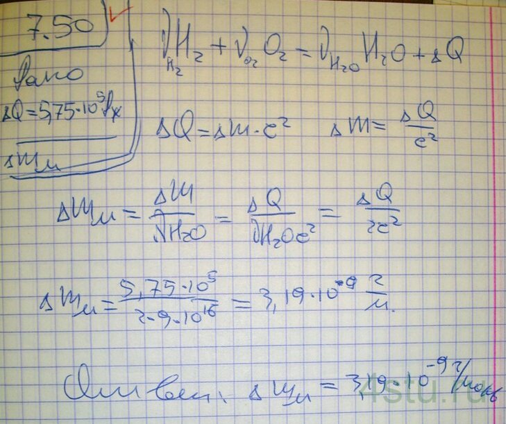 Решение: № 7.50