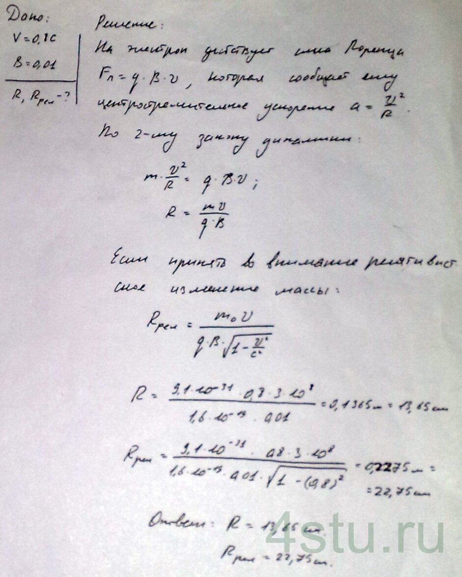 Решение: № 7.54