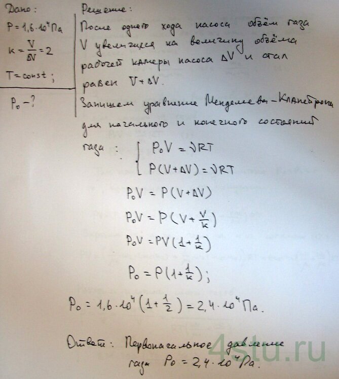 Решение: № 1.56