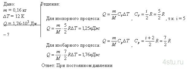 Решение: № 2.77