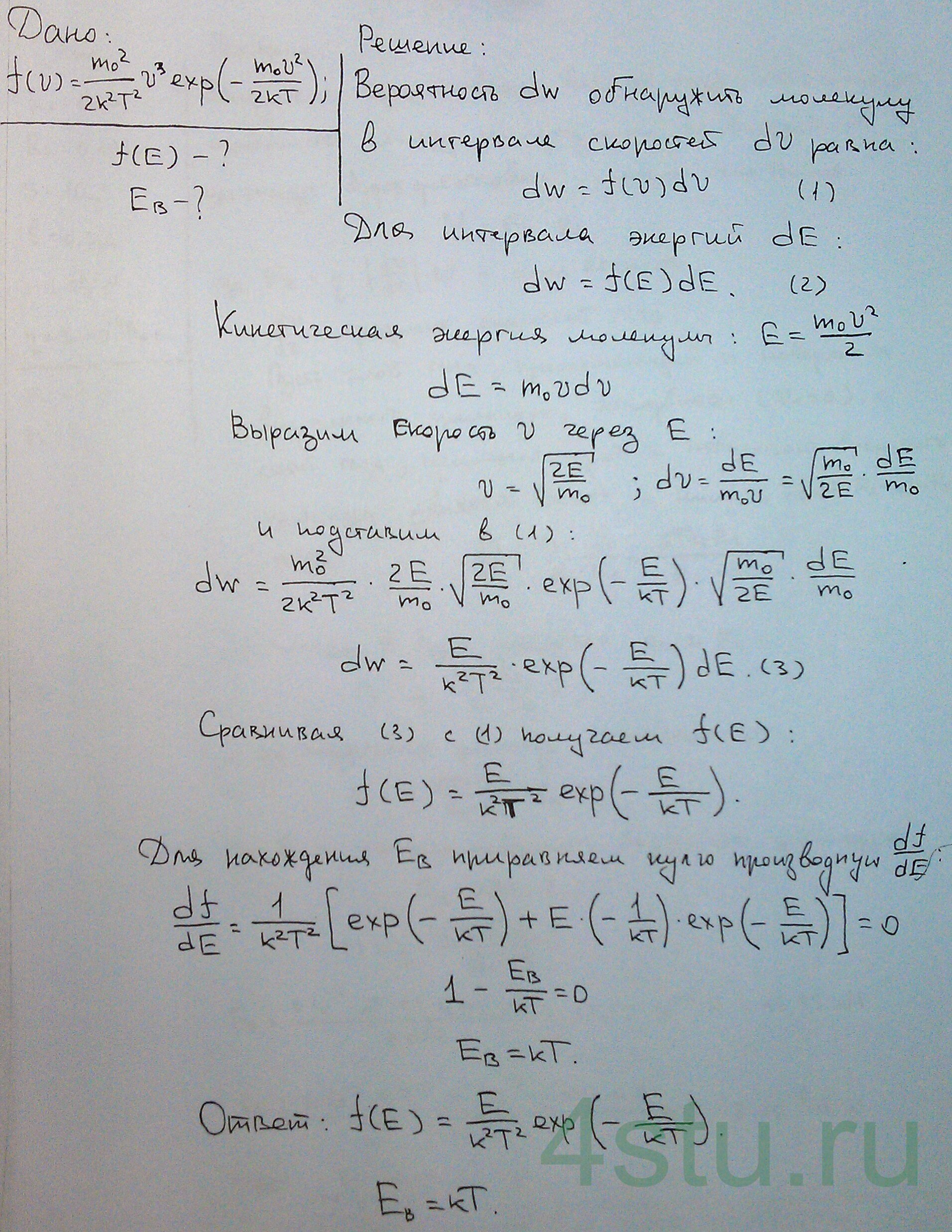 Решение: № 4.39
