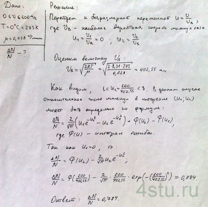 Решение: № 4.64