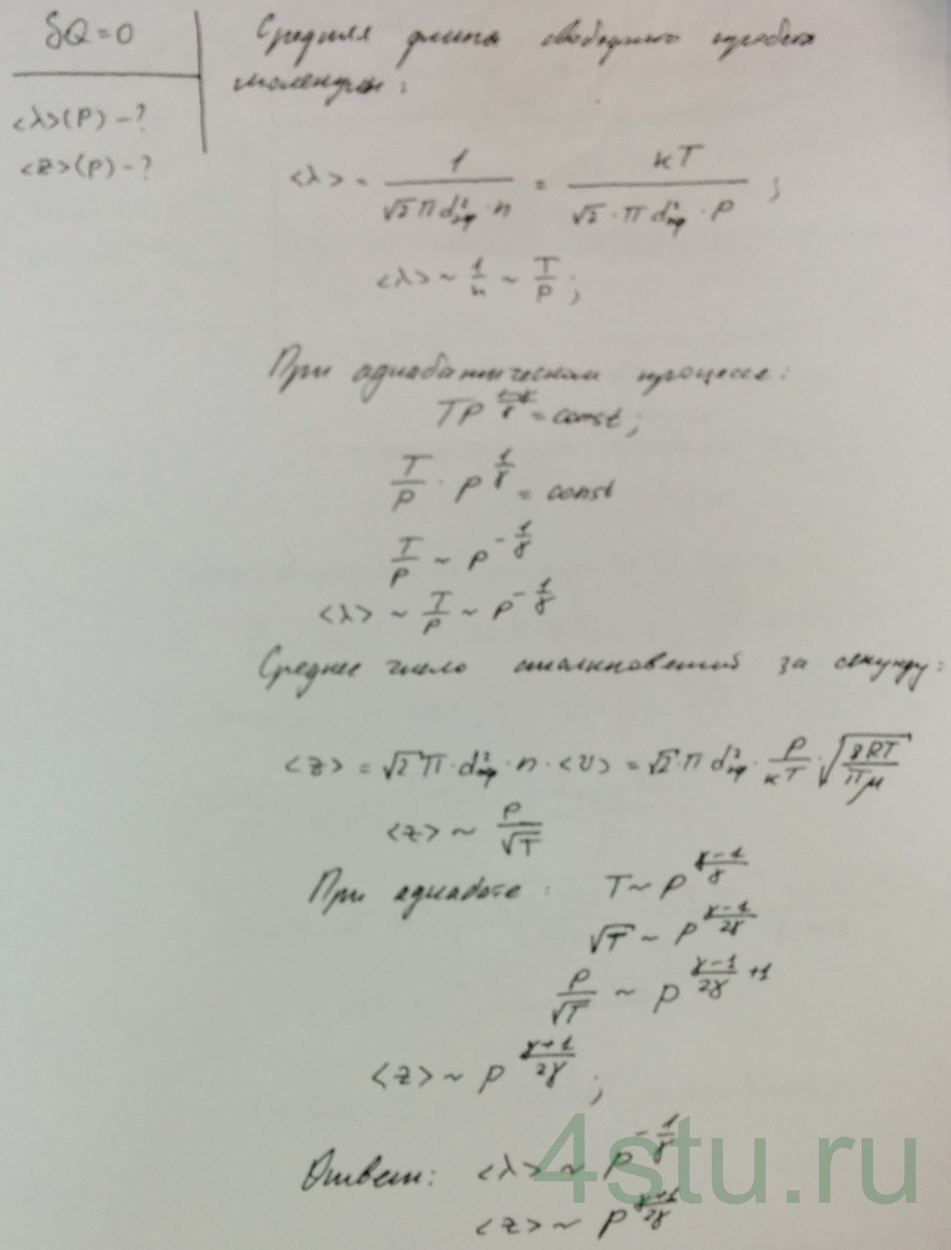 Решение: № 5.30