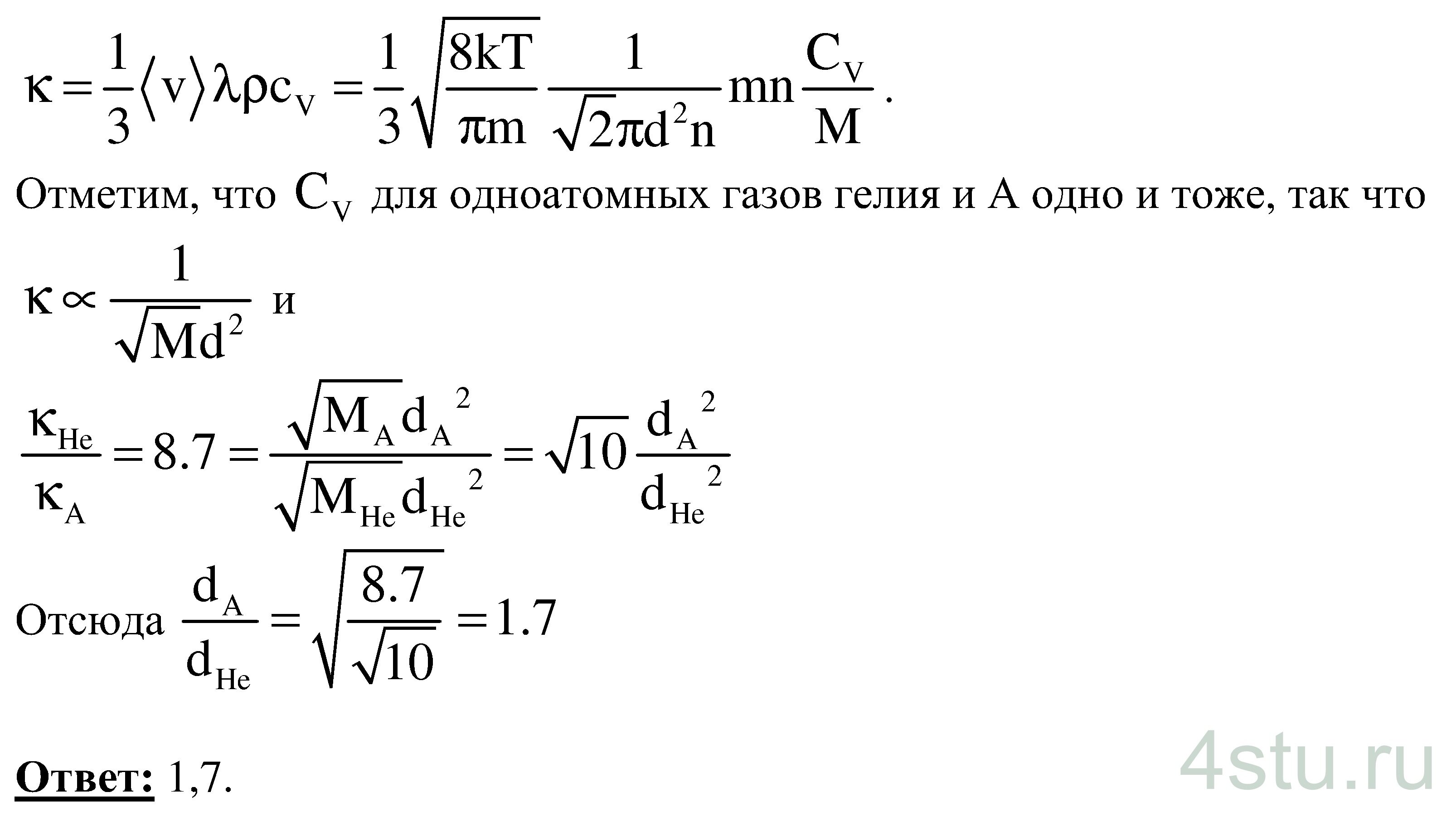 Решение: № 5.75