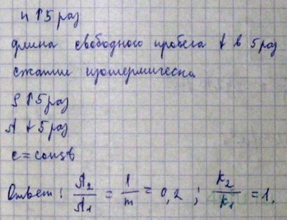 Решение: № 5.87