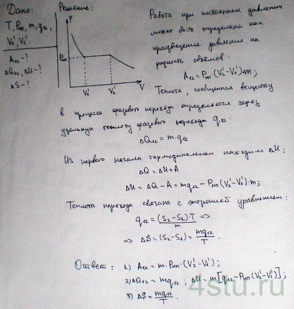 Решение: № 6.41