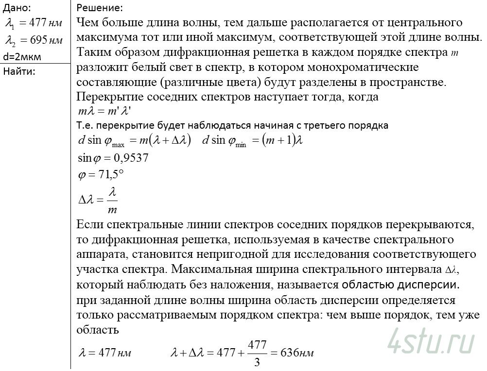 Решение: № 2.51