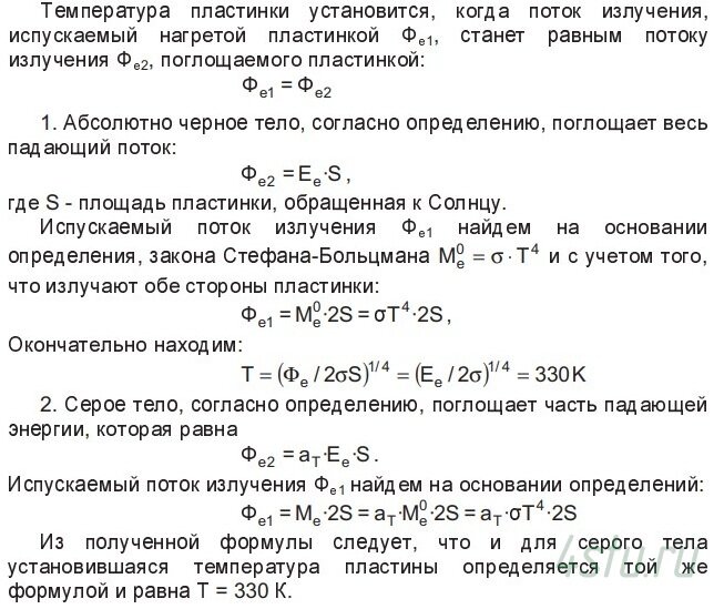 Решение: № 1.8