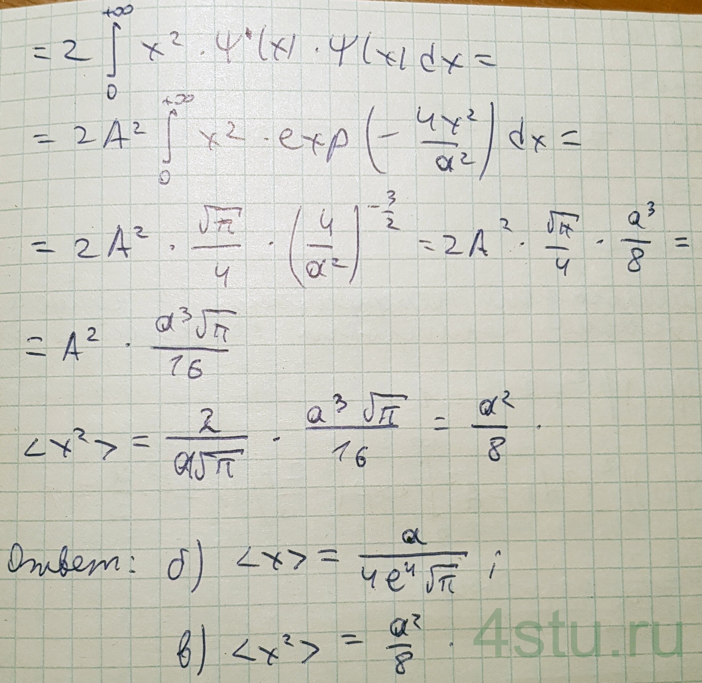 Решение: № 2.53