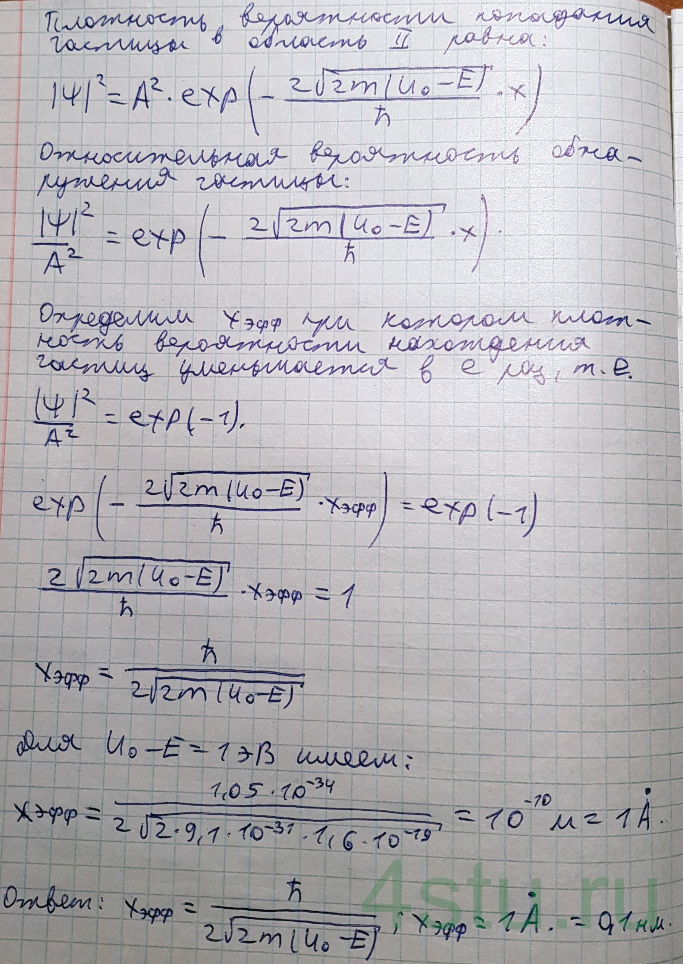 Решение: № 2.90