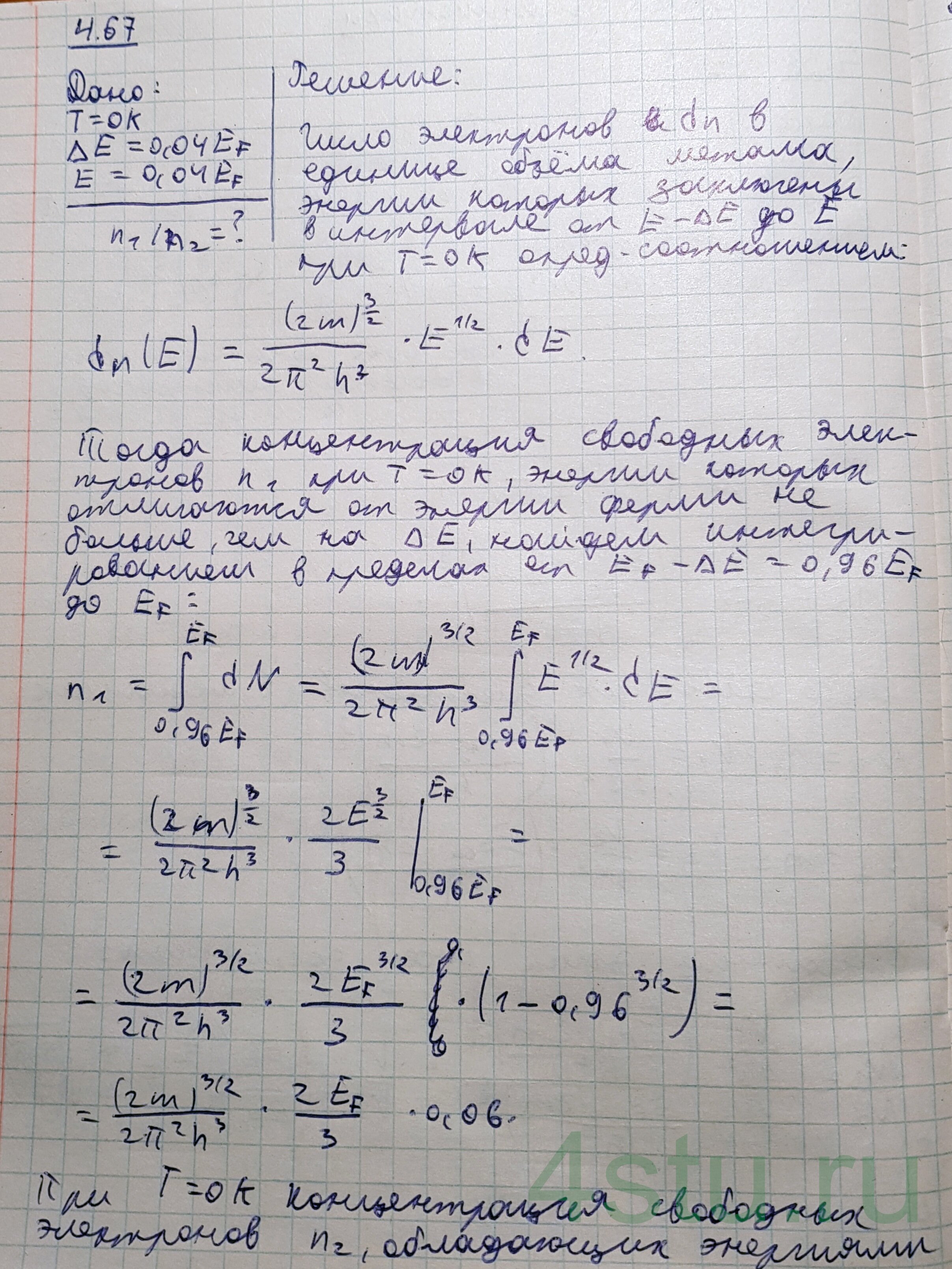 Решение: № 4.67